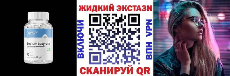 Купить  Новоульяновск  БУТИРАТ 99% 
