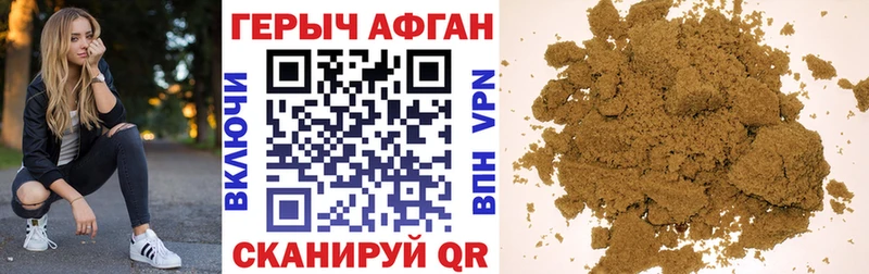Героин Афган  Купить где  Новоульяновск 
